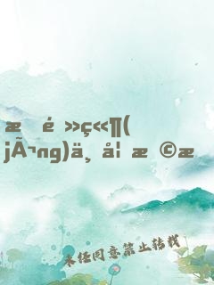 搞電競(jìng)不如撩教練，好甜